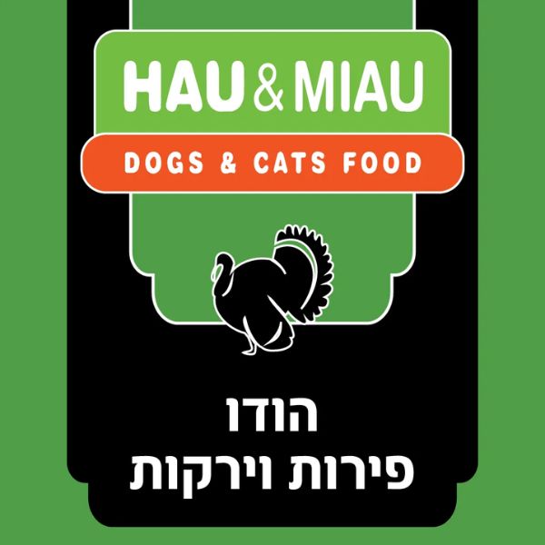 האו ומיאו מזון טבעי קפוא לכלבים וחתולים הודו פירות וירקות - 6 ק"ג