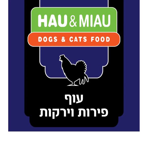 האו ומיאו מזון טבעי קפוא לכלבים וחתולים עוף פירות וירקות מיני - 4.5 ק"ג