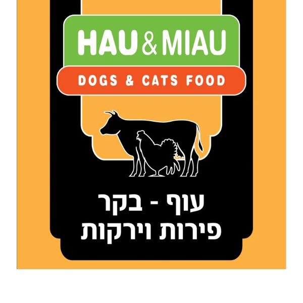 האו ומיאו מזון טבעי קפוא לכלבים וחתולים עוף בקר פירות וירקות מיני - 4.5 ק"ג