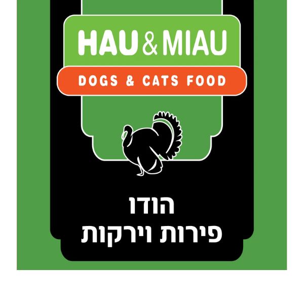 האו ומיאו מזון טבעי קפוא לכלבים וחתולים הודו פירות וירקות מיני - 4.5 ק"ג