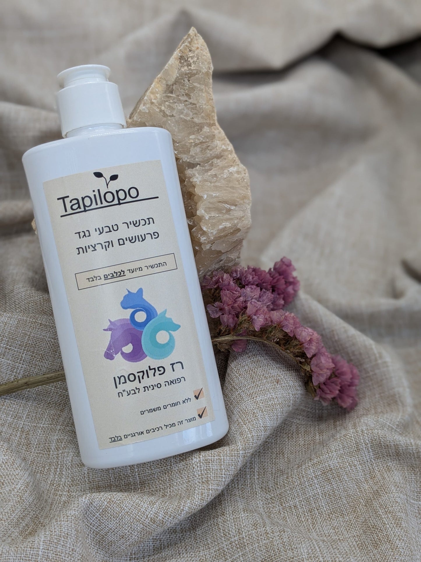 רז פלוקסמן Tapilopo תכשיר טבעי נגד פרעושים וקרציות - 250 מ"ל