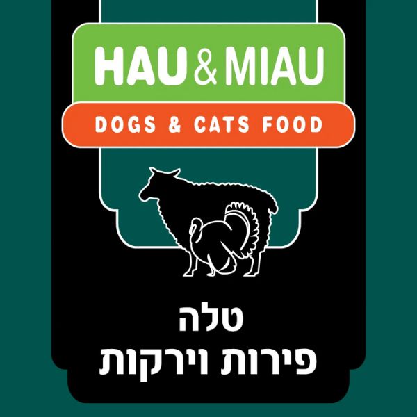 האו ומיאו מזון טבעי קפוא לכלבים וחתולים טלה פירות וירקות - 6 ק"ג