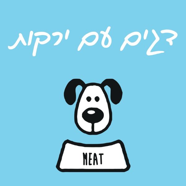 מיט מזון טבעי לכלבים דגים וירקות - 1 ק"ג