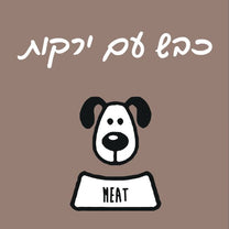 מיט מזון טבעי לכלבים כבש עם ירקות - 1 ק"ג