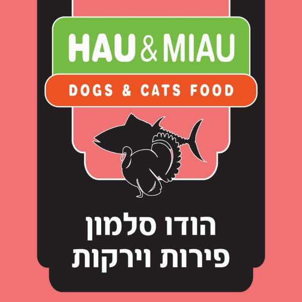 האו ומיאו מזון טבעי קפוא לכלבים וחתולים הודו סלמון פירות וירקות - 6 ק"ג