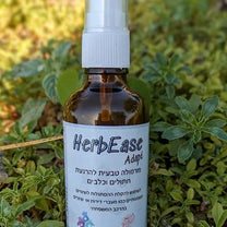 רז פלוקסמן הרביז הסתגלות HerbEase Adapt - תכשיר טבעי ויעיל להפחתת סטרס כלבים וחתולים - 50 מ"ל