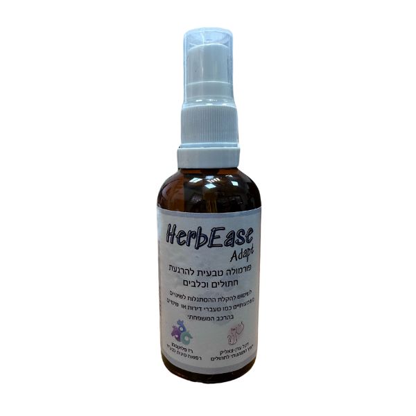 רז פלוקסמן הרביז הסתגלות HerbEase Adapt - תכשיר טבעי ויעיל להפחתת סטרס כלבים וחתולים - 50 מ"ל