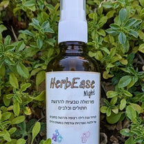 רז פלוקסמן הרביז לילה HerbEase Night - טבעי ויעיל להפחתת יללנות ואנרגיות עודפות בלילה - 50 מ"ל