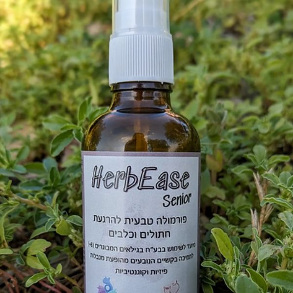 רז פלוקסמן הרביז סניור HerbEase Senior - תכשיר טבעי ויעיל לכלבים וחתולים בגילאים מבוגרים (8+) - 50 מ"ל