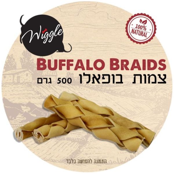 וויגל צמות באפלו מיובש 100% חטיף טבעי לכלבים אריזת חסכון - 500 גרם
