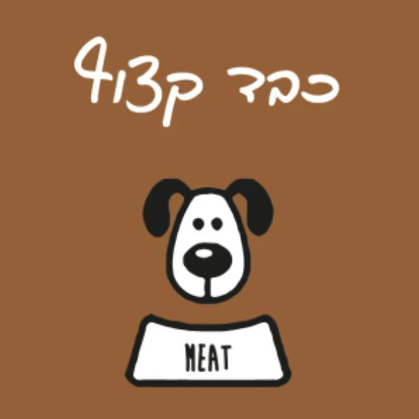 מיט מזון טבעי לכלבים כבד קצוץ - 1 ק"ג