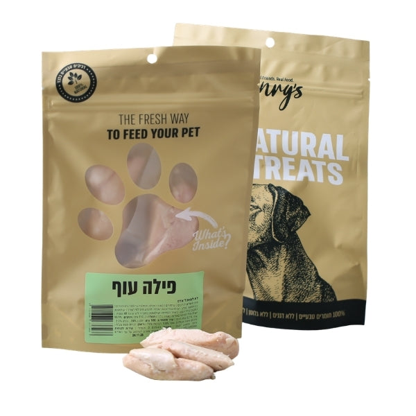פילה עוף רך ומבושל לכלב (3 מארזי ואקום אישיים) – 100% טבעי | Henry's Cooked Chicken Fillet