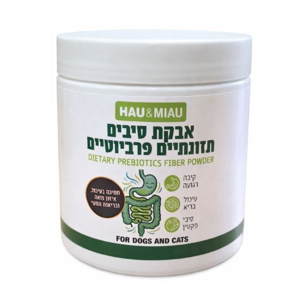 האו ומיאו אבקת סיבים תזונתיים פרביוטיים- 400 גרם
